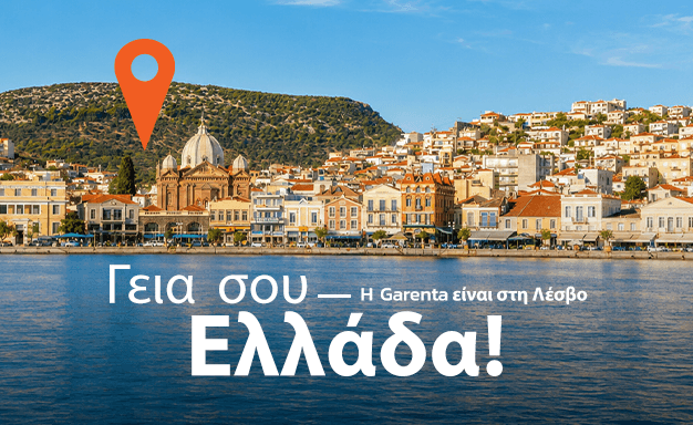 Η κορυφαία εταιρεία ενοικίασης αυτοκινήτων της Τουρκίας είναι τώρα και στην Ελλάδα!